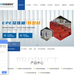 河南珍珠棉厂家