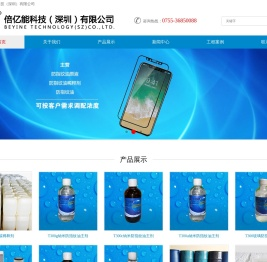指纹油