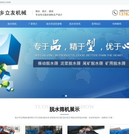 脱水筛