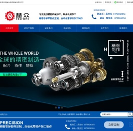 零件加工