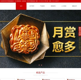 香港奇华月饼团购旗舰店