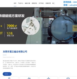 钕铁硼磁铁,高温磁铁,强磁铁厂家