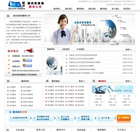张家港翻译公司