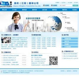 江阴翻译公司