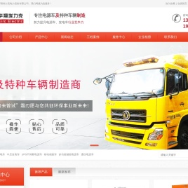 通信电源车