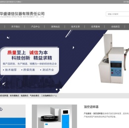 顶空进样器