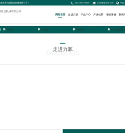 张家港市力源输送机械有限公司