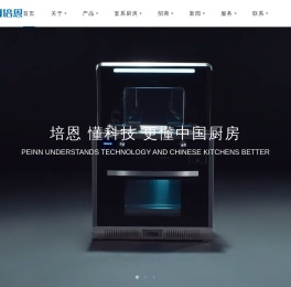 集成灶品牌加盟