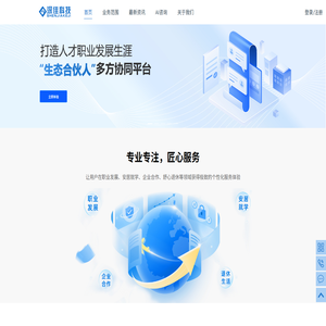 浙江深佳科技有限公司