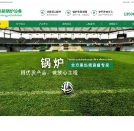 山东济南锅炉