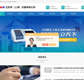 紫外分光光度计