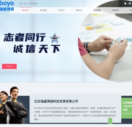 北京瑞盛博源