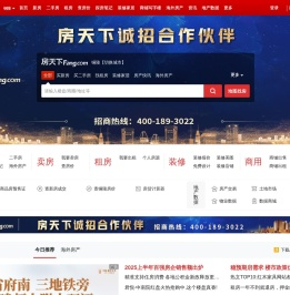 铜陵房地产门户
