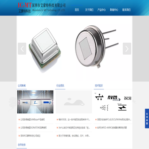 深圳市艾蒙特科技有限公司