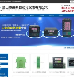 智能数字显示控制仪,智能数显流量积算仪,智能PID调节器调节仪,检测端隔离式安全栅