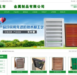 百叶窗厂家