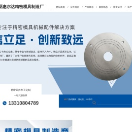 东莞慢走丝