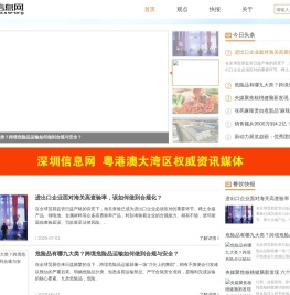 餐饮信息网