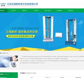 塑料拉力试验机