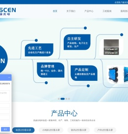 全彩LED显示屏厂家