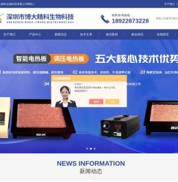 光刻烤胶机(烤胶台)百科