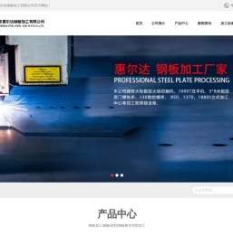 钢板加工