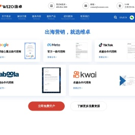 深圳市维卓营销科技有限公司
