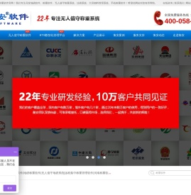 地磅称重软件