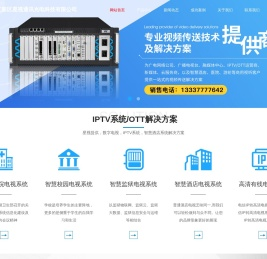 医院数字电视改造方案