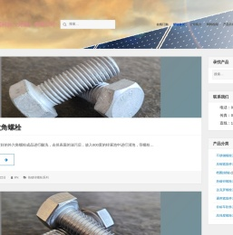 热镀锌螺栓
