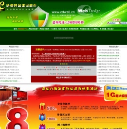 成都网站设计