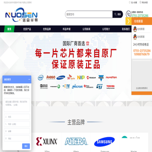 深圳市诺森半导电子有限公司