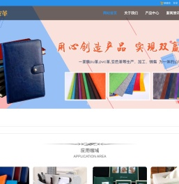 笔记本封面革