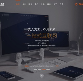 滕州网站建设