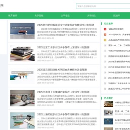 大学科目网