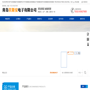 青岛可燃气体报警器