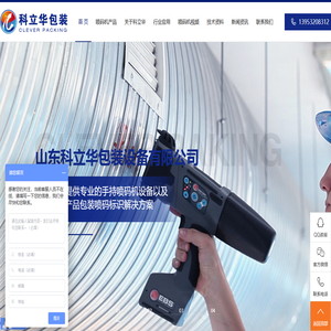 手持喷码机,EBS高解析喷码机「品牌厂家」