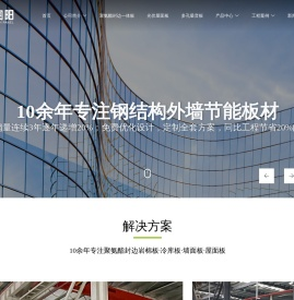 江苏欣润阳节能