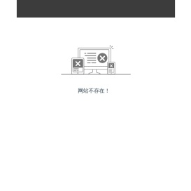 出错