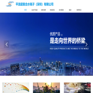 平流层复合水离子（深圳）有限公司