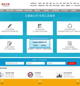 普陀注册公司