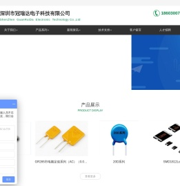 贴片自恢复保险丝