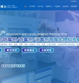 南通博大生化有限公司