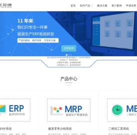 优贝德服装管理软件
