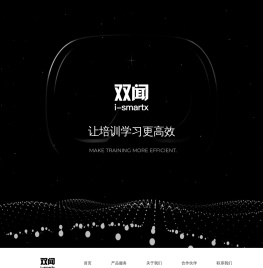 上海双闻智能科技有限公司