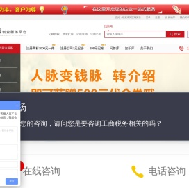 杭州注册公司
