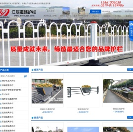 道路护栏