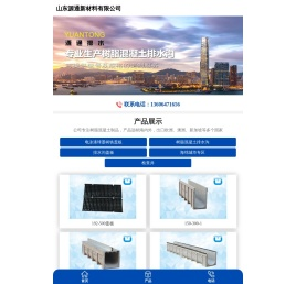成品排水沟
