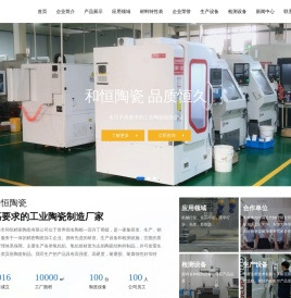氧化锆陶瓷,陶瓷加工,耐磨陶瓷