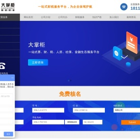 无锡宜兴代理记账,公司注册变更,财务外包